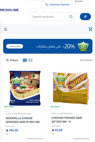 تطبيق ميدولينك للأعمال: قائمة منتجات بأسعارها ومخزونها